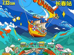 -长春奥林匹克公园