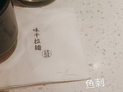 -味千拉面(又一城店)