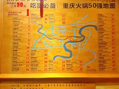 -渝味晓宇火锅(合川路店)