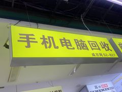 -苹果华为手机维修换屏