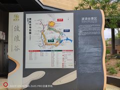 -波浪谷