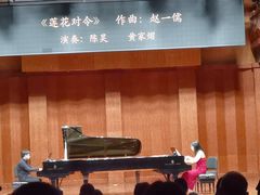 -贺绿汀音乐厅