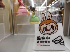 -泡泡玛特POPMART(蓝色港湾店)