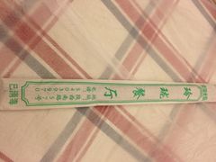 iphone_upload_pic-玲珑餐厅(陕西南路店)