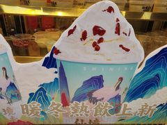-仙境豆夫(步行街旗舰店)