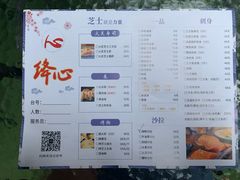 -百萬叔 山野·食趣(旺山店)