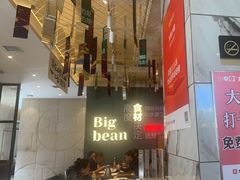 -九转小磨·非遗东北菜(群力店)