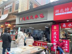 -毛氏汽水包(山海关路店)