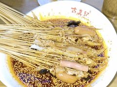 -古真记钵钵鸡(老公园店)
