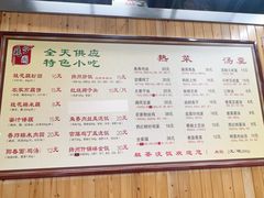 -粗茶淡饭(东关街店)