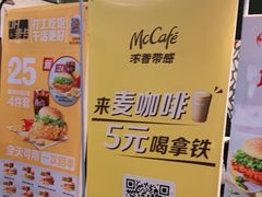 -麦当劳(欢乐谷店)