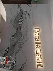 -平行宇宙普拉提健身