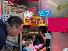 -明记牛杂(新马路分店)