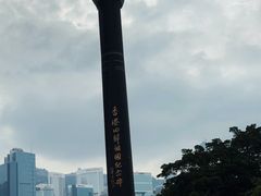 -香港回归祖国纪念碑