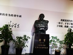 -炎黄艺术馆