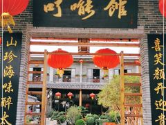 门面-顺德了能馆(虎门店)