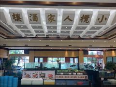 -小榄人家酒楼(民安店)
