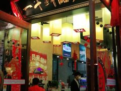 门面-一斗火锅·招财羊毛肚(上河城店)