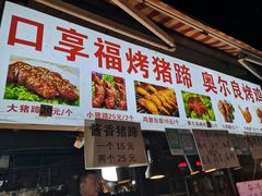 -大学城夜市大排档(凤栖路店)