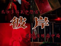 -奇门密室(五一新干线店)