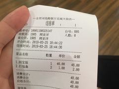 账单-金翠河烧鹅餐厅(北城天街店)