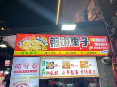 -古文化街旅游区
