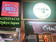 -筑地银GINDACO·日式简餐(枫蓝店)