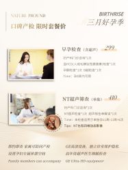-杭州贝瑞斯美华妇儿医院·早孕·产检·儿科
