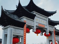 -重庆园博园