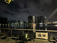 -海大南门夜市(海富街店)