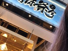 桂花酿-唐沫茶兮(仓山万达金街店)