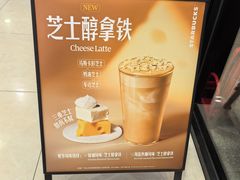 -星巴克臻选(北京太阳宫凯德店)