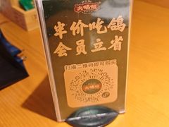 -大鸽饭(马王堆店)