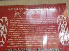 -老六杀猪菜(进乡街店)