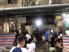 门面-渝味黄姐火锅(黄泥村店)