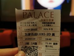 -成都百丽宫影城(LUXE太古里店)