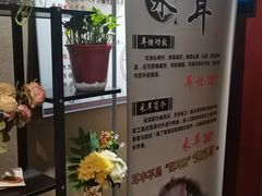 -知足堂养生会所(碑亭巷店)
