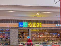 -杉杉奥特莱斯广场(哈尔滨店)