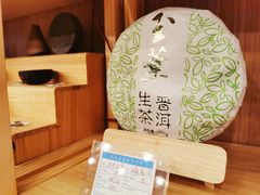 -MAP CHA普洱茶馆(翠湖店)