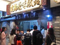 门面-達揚原味燉品(文明路店)