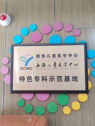 -睿宝儿科·眼科·口腔(杨浦新江湾城店)