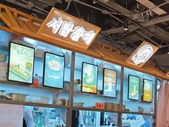 -西塔老太太泥炉烤肉(望京一店)