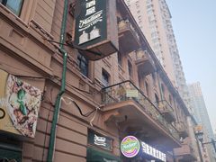 -马迭尔德式西餐精酿啤酒屋(中央大街店)