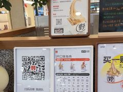 -野人先生Gelato(上海长宁龙之梦店)