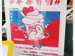 -milkplus·泰式奶茶(较场东路店)