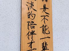 -一杯潮茶·专注潮汕茶饮(朝阳庄店)