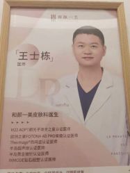 -和颜一美轻医美连锁