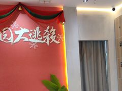 -恐怖游戏(湖滨店)