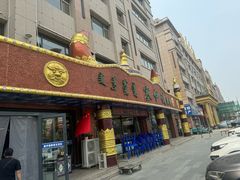 -塞伊德·蒙餐(锡林浩特店)