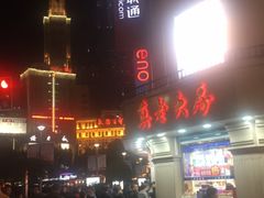 -真老大房鲜肉月饼(南京路步行街店)